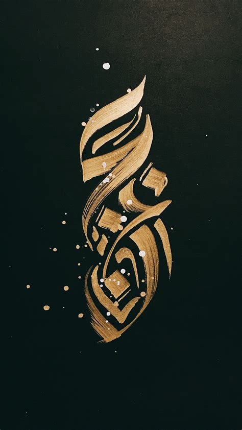 Arabic Letters Wallpaper Hd Carrotapp