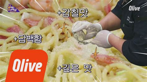 이거 하나로 야키소바 맛 가능 담백함 감칠맛 깊은맛 다 해먹는 요리학교오늘뭐먹지 12화 Youtube