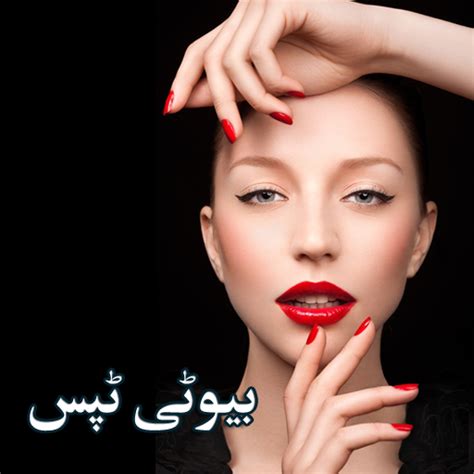 Urdu Beauty Tips Apps On Google Play