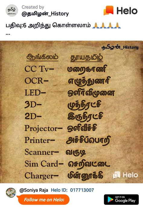 Definition Meaning In Tamil Definition Hjo