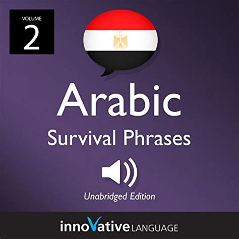 Learn Arabic Egyptian Arabic Survival Phrases Volume 2 Audiobook