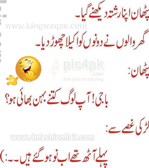 Pathan Jokes In Urdu Latifay Urdu Latifay
