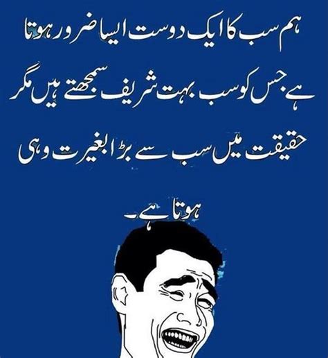 200 Best Funny Quotes In Urdu Funny Quotes In Urdu For Friends