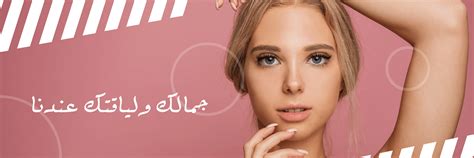 فرصتكم للتعرّف على العلامة التجارية الأولى للعناية بالبشرة من ريهانا بطريقة فريدة من نوعها. جايد لينك 24 التسوق عبر الإنترنت، مطاعم ، مراكز تجميل ...