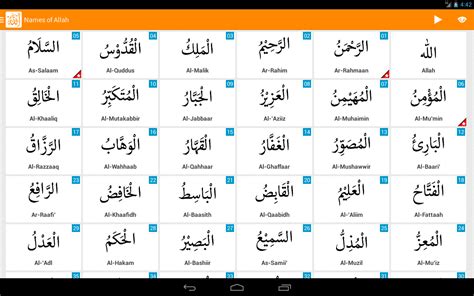 This application can also be made to memorize 99 beautiful names of allah (asmaul husna) in learning share to all your friends friends. Asmaul Husna Hd Png : Asma Ul Husna 99 Names Of Allah ...