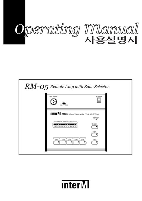Inter M Rm 05 Operating Manual Pdf Download Manualslib