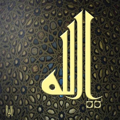 pin by khaled bahnasawy on art of allah islamic art islamic calligraphy art