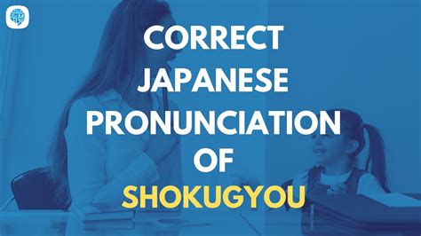 How To Pronounce Shokugyou Profession In Japanese Japanese