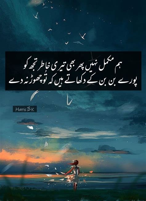 Pin By Anaya Khan On Urdu Poetry John Elia Poetry Urdu Poetry Poetry