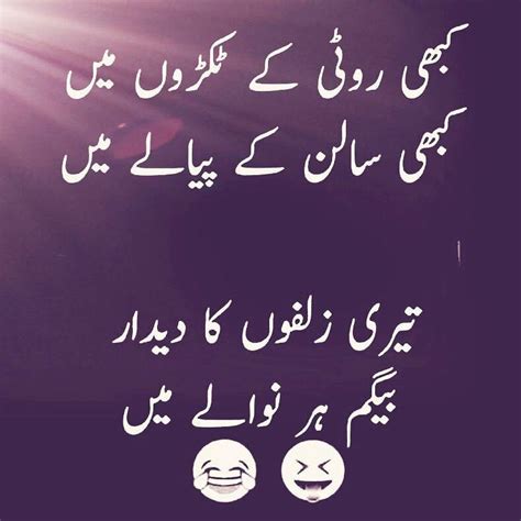 funny poetry shayari in urdu sad poetry shayari and urdu ghazals