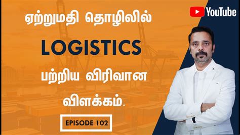 Export Business In Tamil Explanation About Logistics In Export