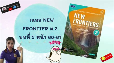 เฉลย หนังสือ New Frontiers ม2 Part A หน้า 60 61 Youtube