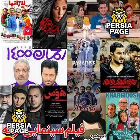 Film Irani Full Movie 2024 Top 10 Iranian Movies Online