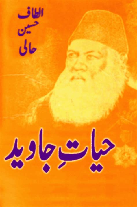 Urdu Book Hayat E Javed 1 Pure