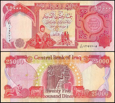 Looking for iraqi dinar exchange rates in 2020? Iraq 25,000 - 25000 Dinars Banknote, 2003-2010, P-96, USED