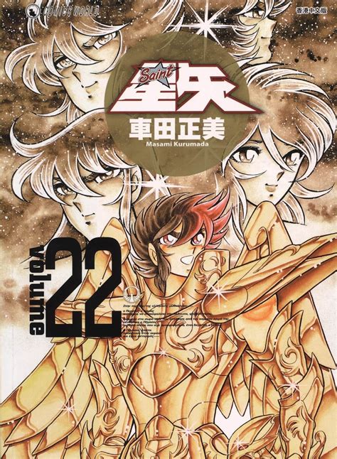Saint Seiya 2222 Manga Mega Mediafire Pdf Mangas Anime