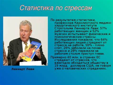 От стрессов можно похудеть