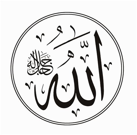 Arabic Calligraphy Names Of Allah Vector In Kufi Script