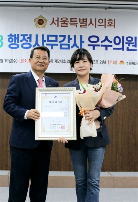 김혜영 서울시의원 수도권일보·시사뉴스 선정 ‘2023년 행정사무감사 우수의원상 수상 서울pn