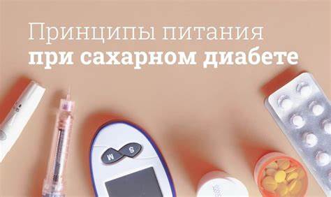 При высоком сахаре какая диета Диета при сахарном диабете и при повышенном сахаре в крови Диета при сахарном диабете и при повышенном сахаре в крови При высоком сахаре какая диета