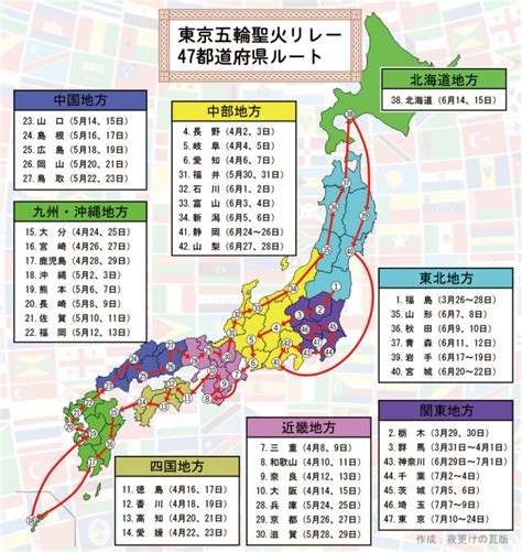 札幌 函館 旭川 帯広 釧路 北見 室蘭 青森 岩手 宮城 秋田 山形 福島 茨城 栃木 群馬 埼玉 千葉 東京 神奈川 新潟 山梨 長野 富山 石川 福井 岐阜 静岡 愛知 三重 滋賀. 聖火ランナー著名人･芸能人が走るルートは？都道府県別に ...