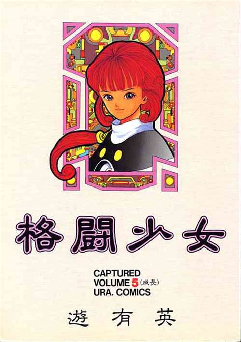 Character Seiji Takasugi Nhentai Hentai Doujinshi And Manga