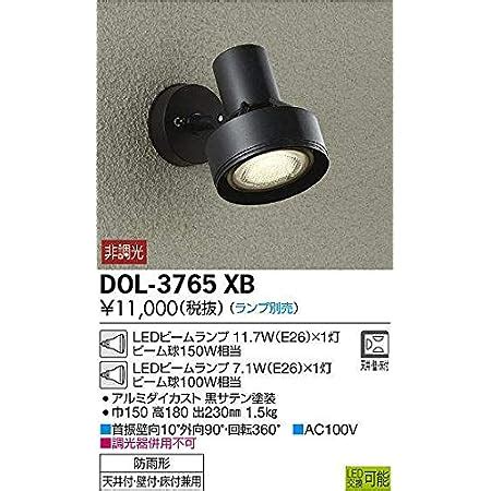 レンズ DAIKO 大光電機 LEDアウトドアスポットライト DOL 3872YB リコメン堂 通販 PayPayモール モジュール