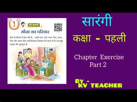 Meena Ka Pariwar Ch Chapter Exercise Class Hindi Sarangi Unit