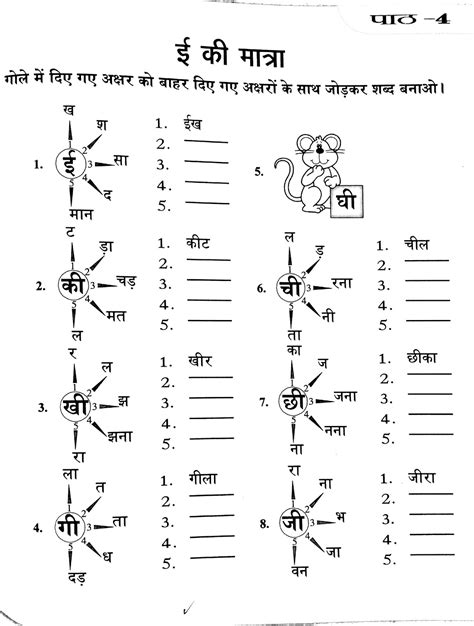 Hindi Grammar Work Sheet Collection For Classes 56 7 And 8 Matra Work