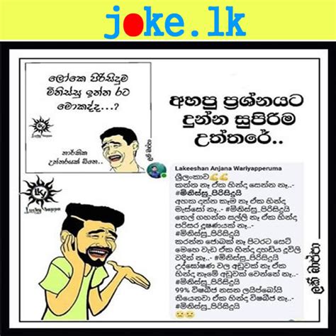 Joke Wadan Sinhala New Get Images Four