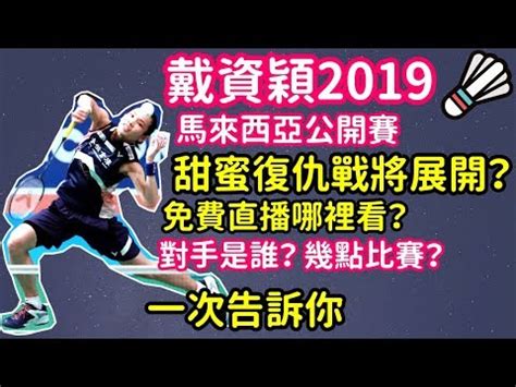 Walking into 4th of july weekend with a snatched waist and a beat face majoooor update sis , today only 40% off the entire website until midnight est. 戴資穎2019馬來西亞羽球公開賽 小戴戴資穎4強賽 對手是誰 幾點比賽 免費直播哪裡看 一次告訴你 一起為戴資穎 ...