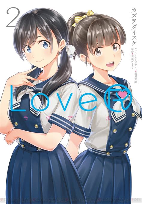 『lover』＆『lover Kiss』の公式コミック第2巻が発売。限定衣装 ピュアメイドドレス 付き！ 電撃オンライン