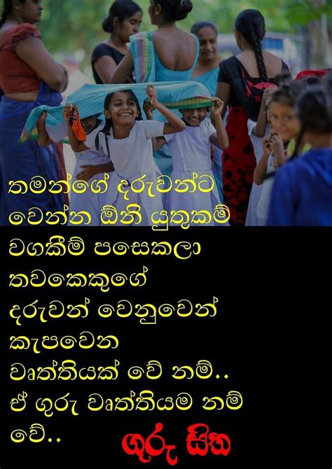 Sinhala Nisadas About Teacher Sinhala Quotes Posts About Teacher