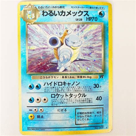 Pokemon Card Japanese Tcg Holo Team Rocket Dark Blastoise No