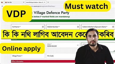 Vdp Card Apply Online In Assamhow To Apply Online Village Defence Party In Assamnew Update