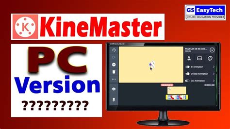 Kinemaster Pc Version In 2020 Online Education Version Online Earning