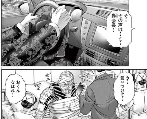 土竜の唄 77巻は漫画バンク漫画村や漫画ロウの裏ルートで無料で読むことはできるの manga newworld