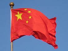 Wir können arten von fahnen nach ihren wünschen zu produzieren. Flagge der Volksrepublik China - Wikipedia