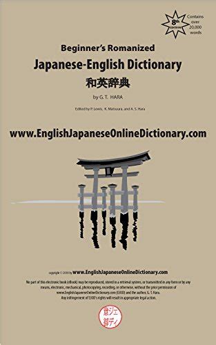 Online Japanese To English Dictionary Likeaceto