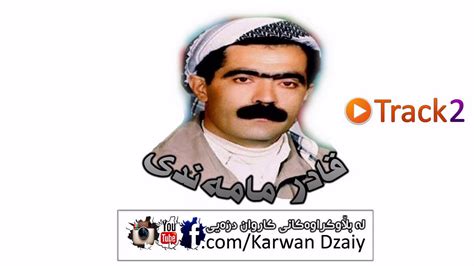 Qadr Mamandi Track2 قادر مامەندى هەڵبژاردە Youtube