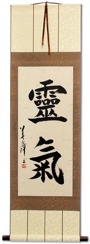 Reiki Japanese Kanji Wall Scroll Chinese Character And Japanese Kanji
