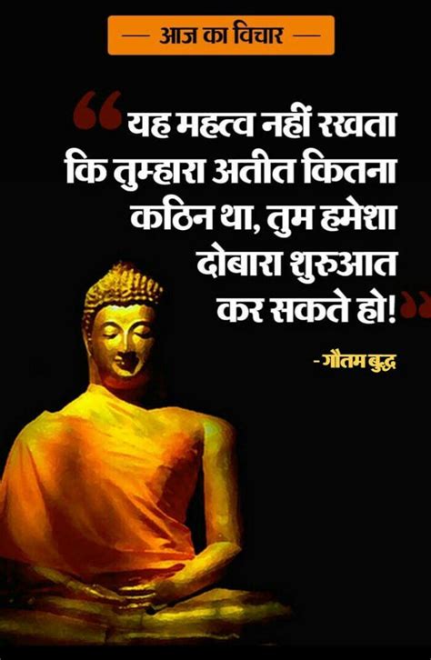 He is the founder of buddhism. TOP Motivational Quotes in Hindi - Hindi Shayari ...