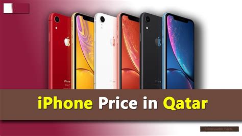 Apple Iphone Price In Qatar Youtube