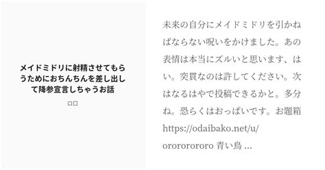 R 18 ブルーアーカイブ ドmホイホイ メイドミドリに射精させてもらうためにおちんちんを差し出して降参宣言し Pixiv