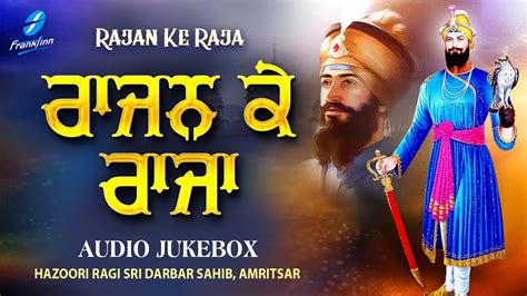Rajan Ke Raja Guru Gobind Singh Ji New Shabad Gurbani Kirtan Jukebox