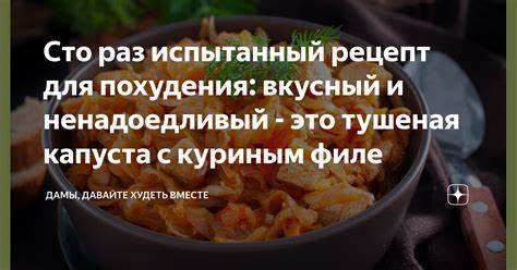 Сто раз испытанный рецепт для похудения: вкусный и ненадоедливый - это Картинка - Сто раз испытанный рецепт для похудения: вкусный и ненадоедливый - это