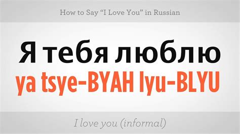 I Love You In Russian Luliliberty