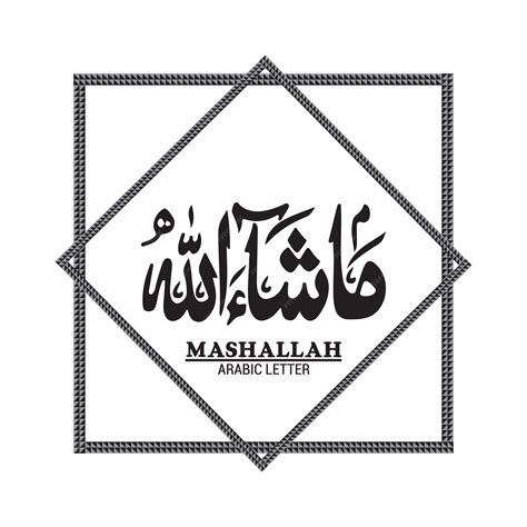 Premium Vector Islamic Arabic Word Letter Mashallah Design