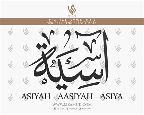 Asiya Aasiyah In Arabic Calligraphy Svg Digital Download Files Cut For Cricut Silhouette