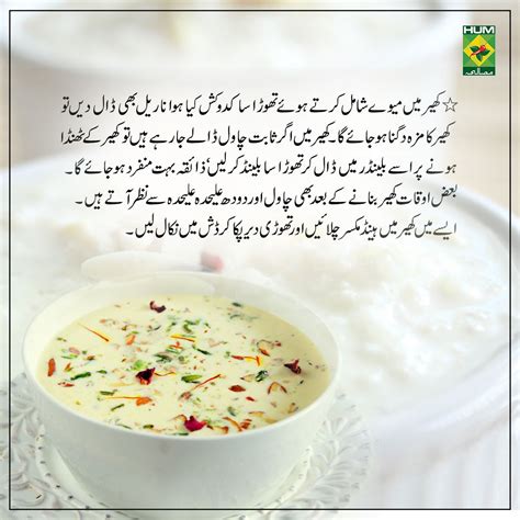 How To Make Tasty Kheer Masala Tv Cooking Recipes In Urdu Easy